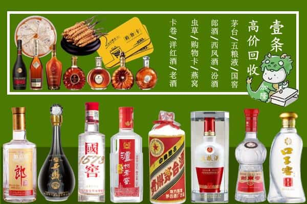 滴道区回收名酒哪家好