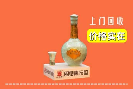 滴道区回收四特酒